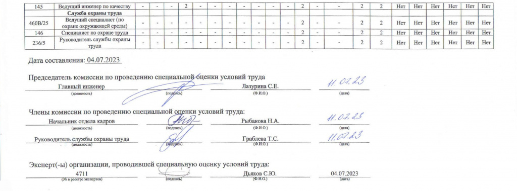 Спецоценка_5.jpg