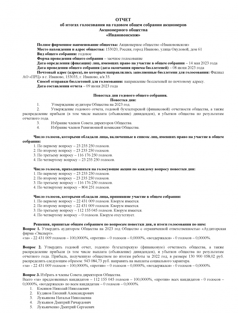Очет об итогах голосования (2)-1.jpg